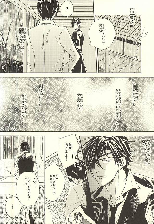 Kinbaku Shugi 2 page 10 full