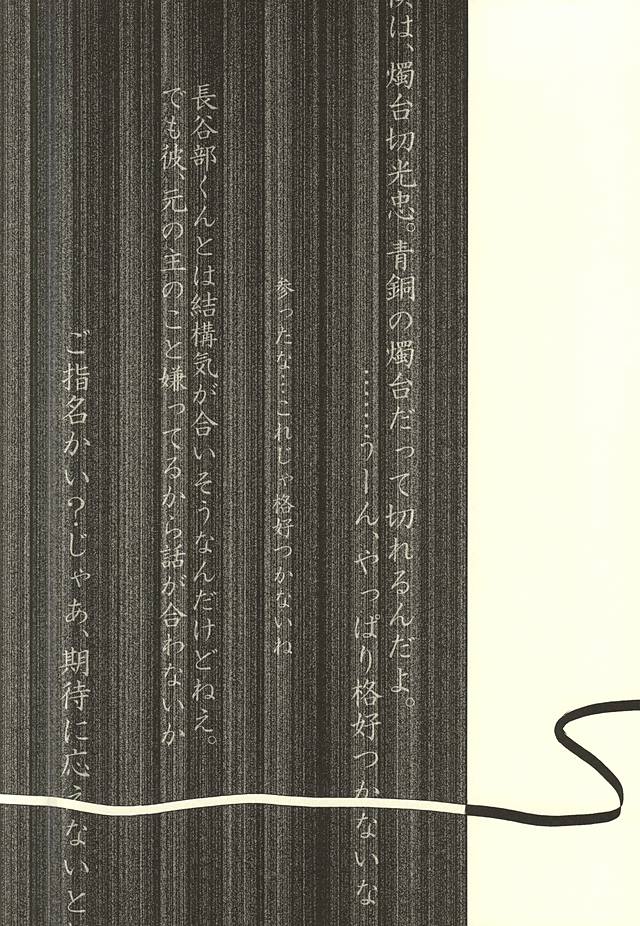 Kinbaku Shugi 2 page 2 full