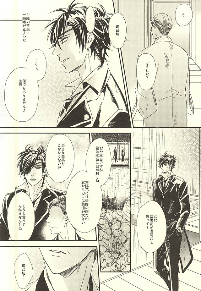 Kinbaku Shugi 2 page 4 full