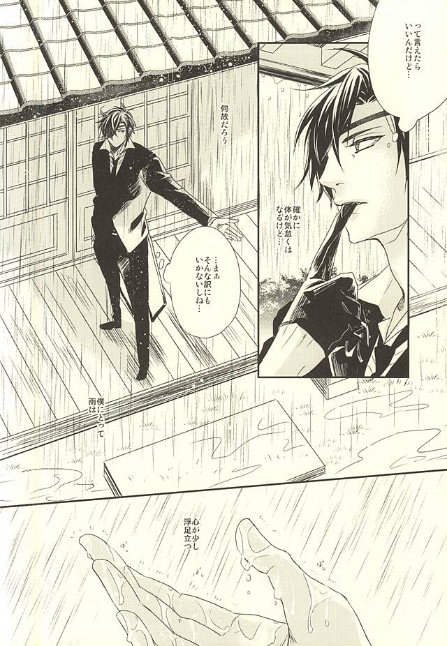 Kinbaku Shugi 2 page 8 full