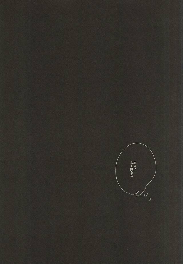 Kinbaku Shugi 2 page 9 full