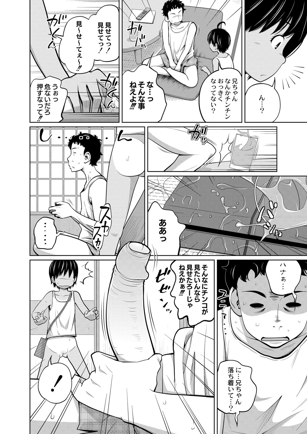 COMIC Saija 2015-11 Vol. 3 page 7 full