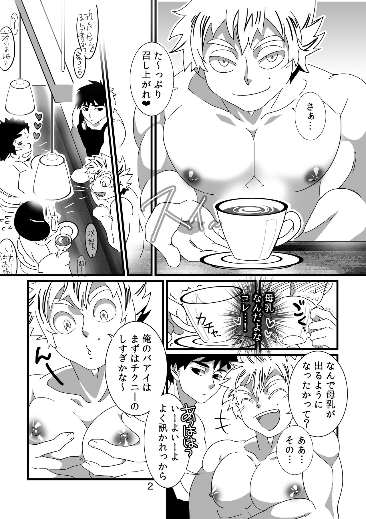 Oppai Milk Cafe page 3 full