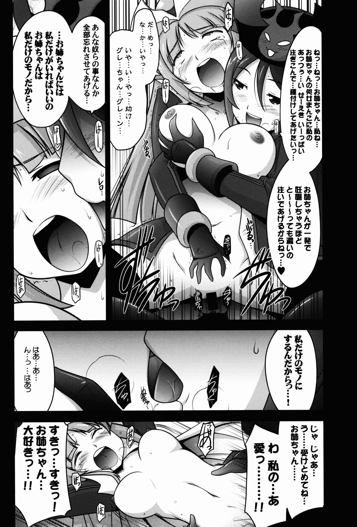 Ruridou Gahou CODE:56 page 3 full