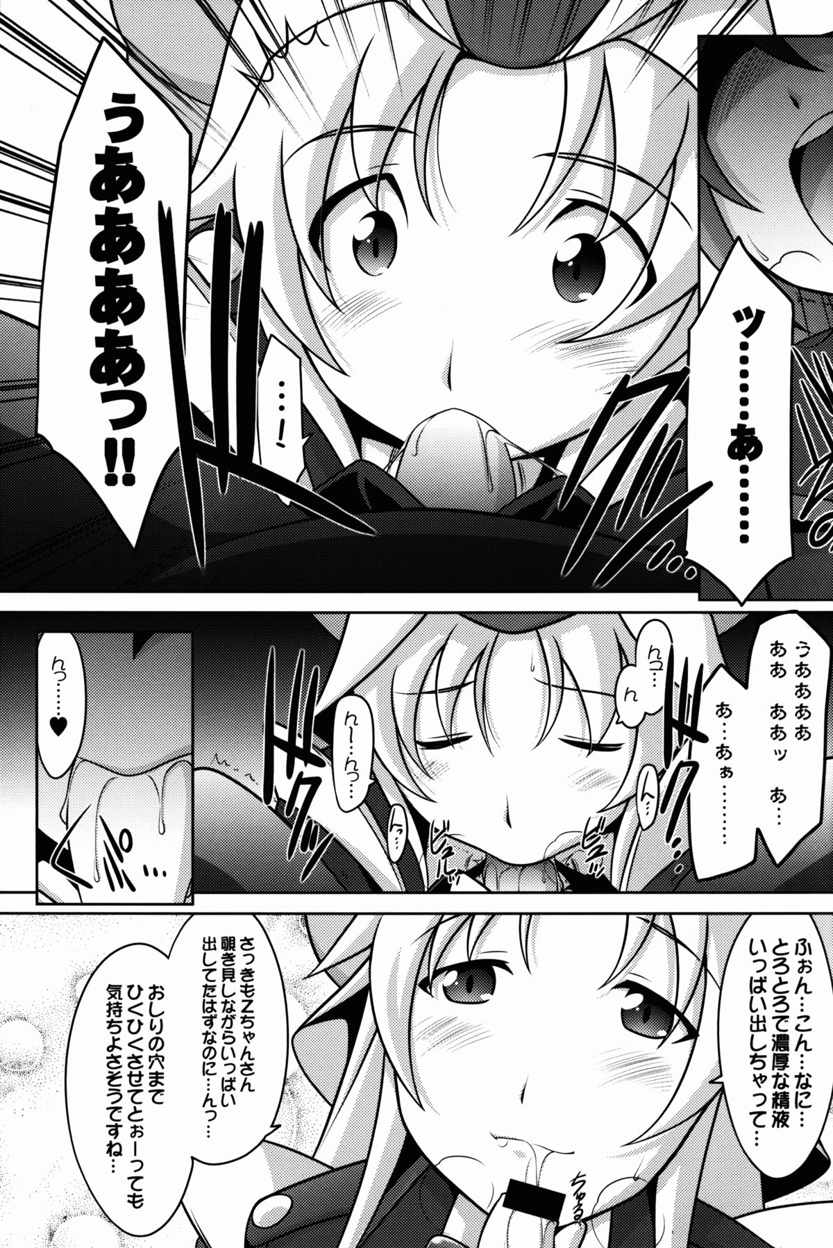 Ruridou Gahou CODE:56 page 8 full