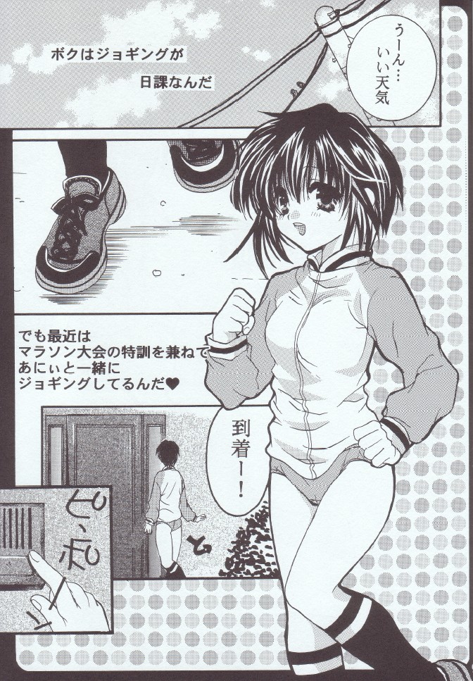 Morning x Morning page 8 full