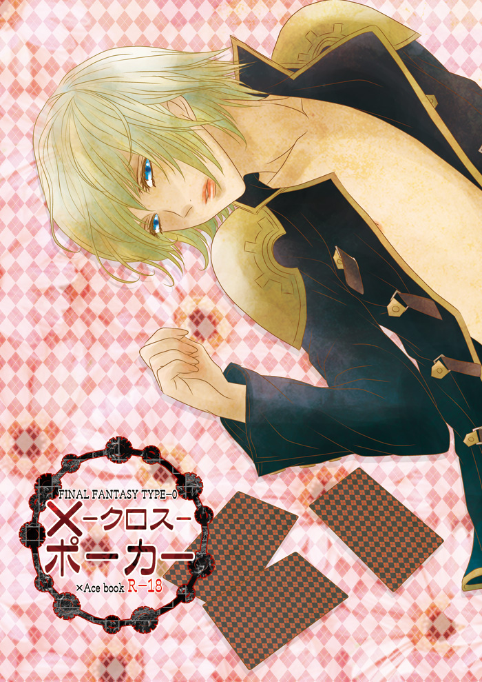 Cross Poker page 1 full