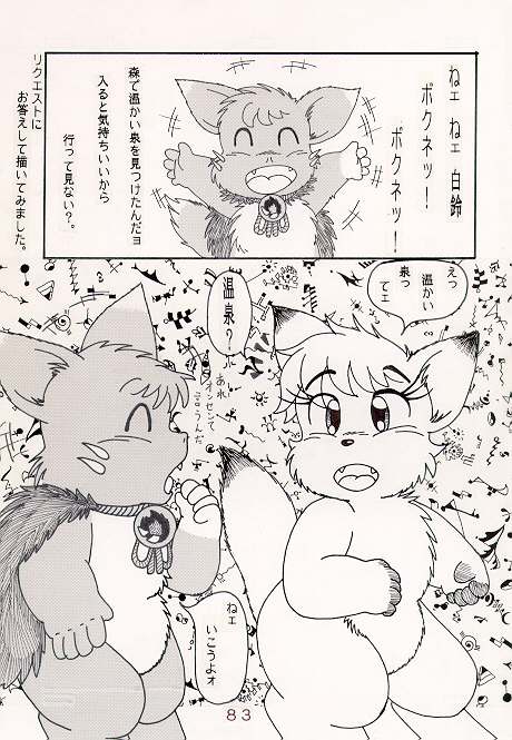 温泉でいい気持ち page 1 full