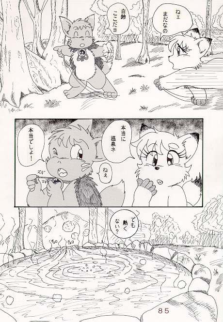 温泉でいい気持ち page 3 full