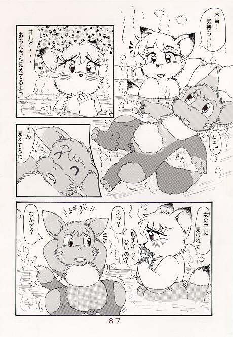 温泉でいい気持ち page 5 full