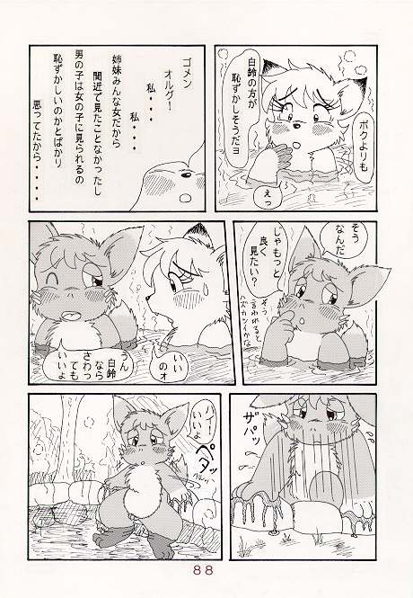 温泉でいい気持ち page 6 full
