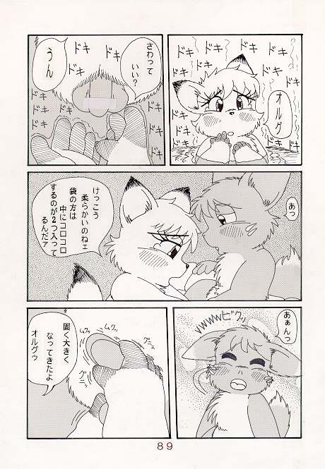 温泉でいい気持ち page 7 full