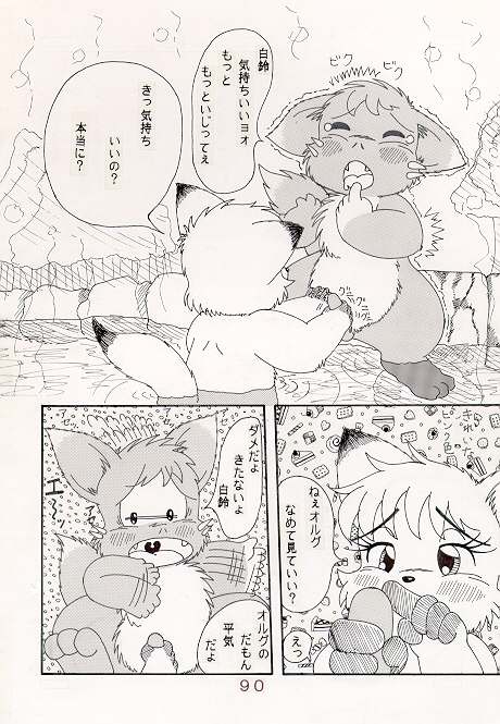 温泉でいい気持ち page 8 full