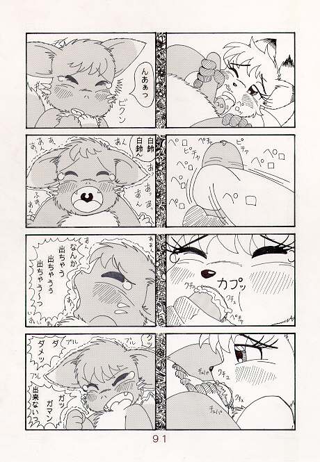 温泉でいい気持ち page 9 full