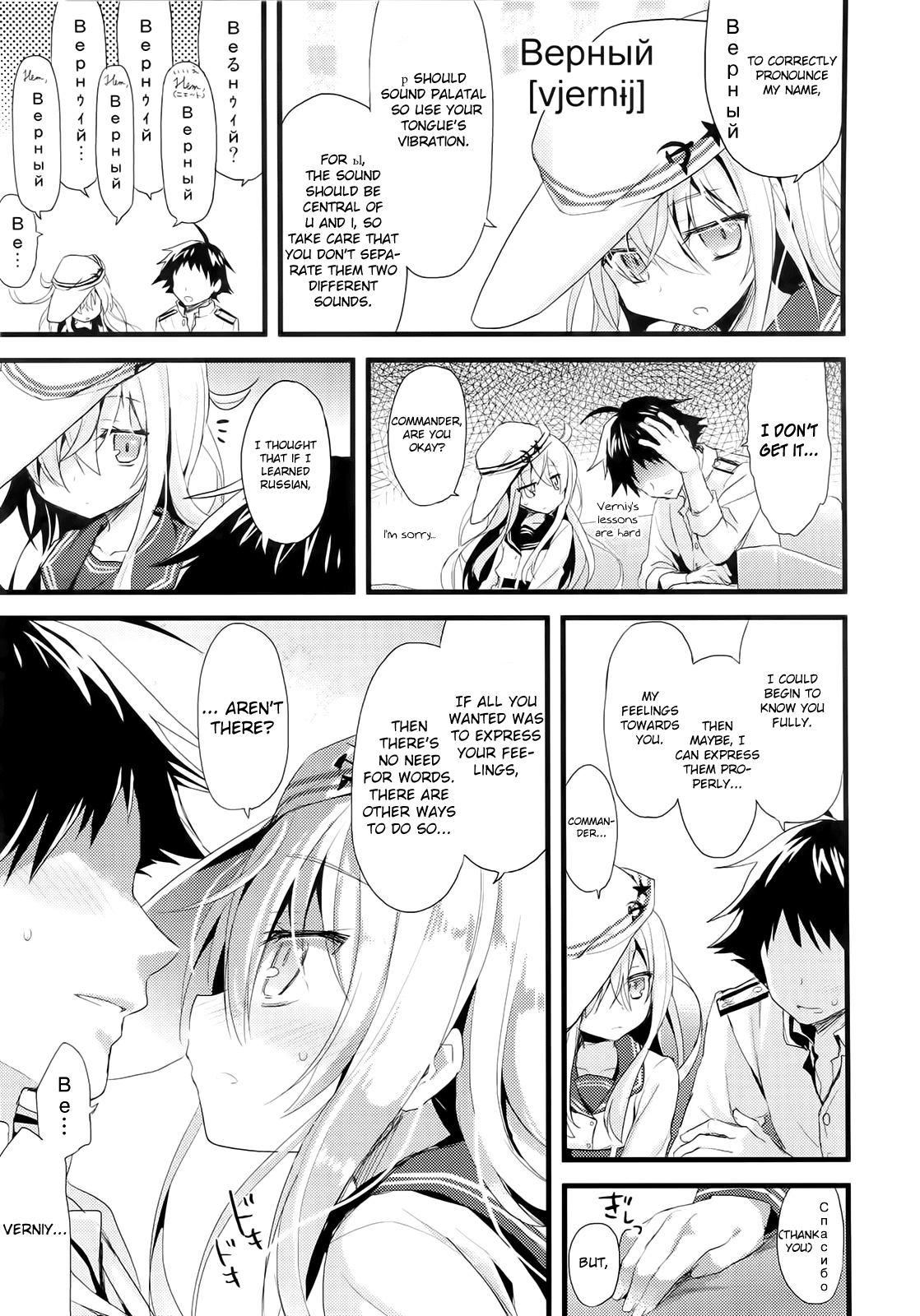 Russia-go Class no Rettou-sei page 7 full