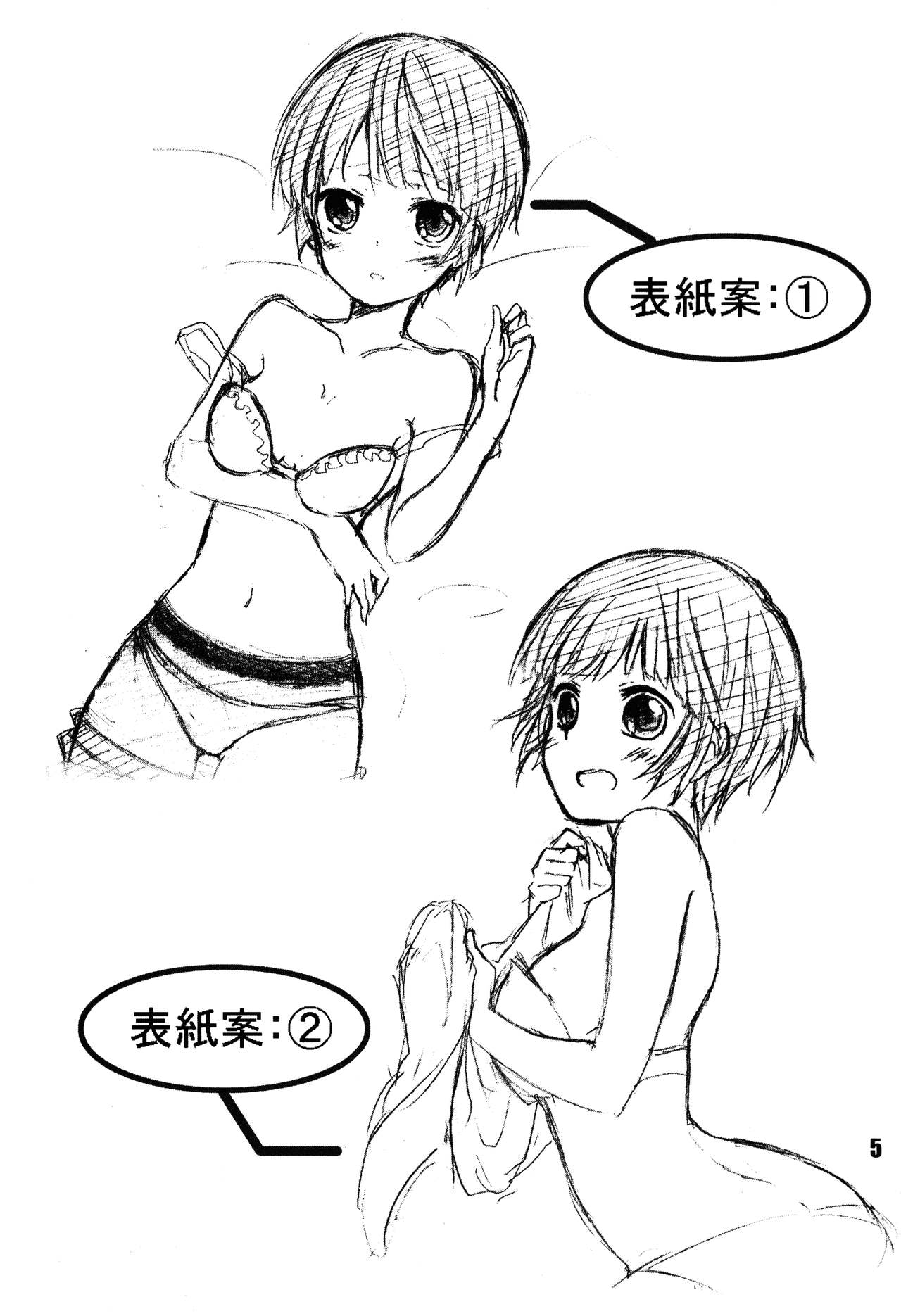 Sweet Jellyfish page 5 full