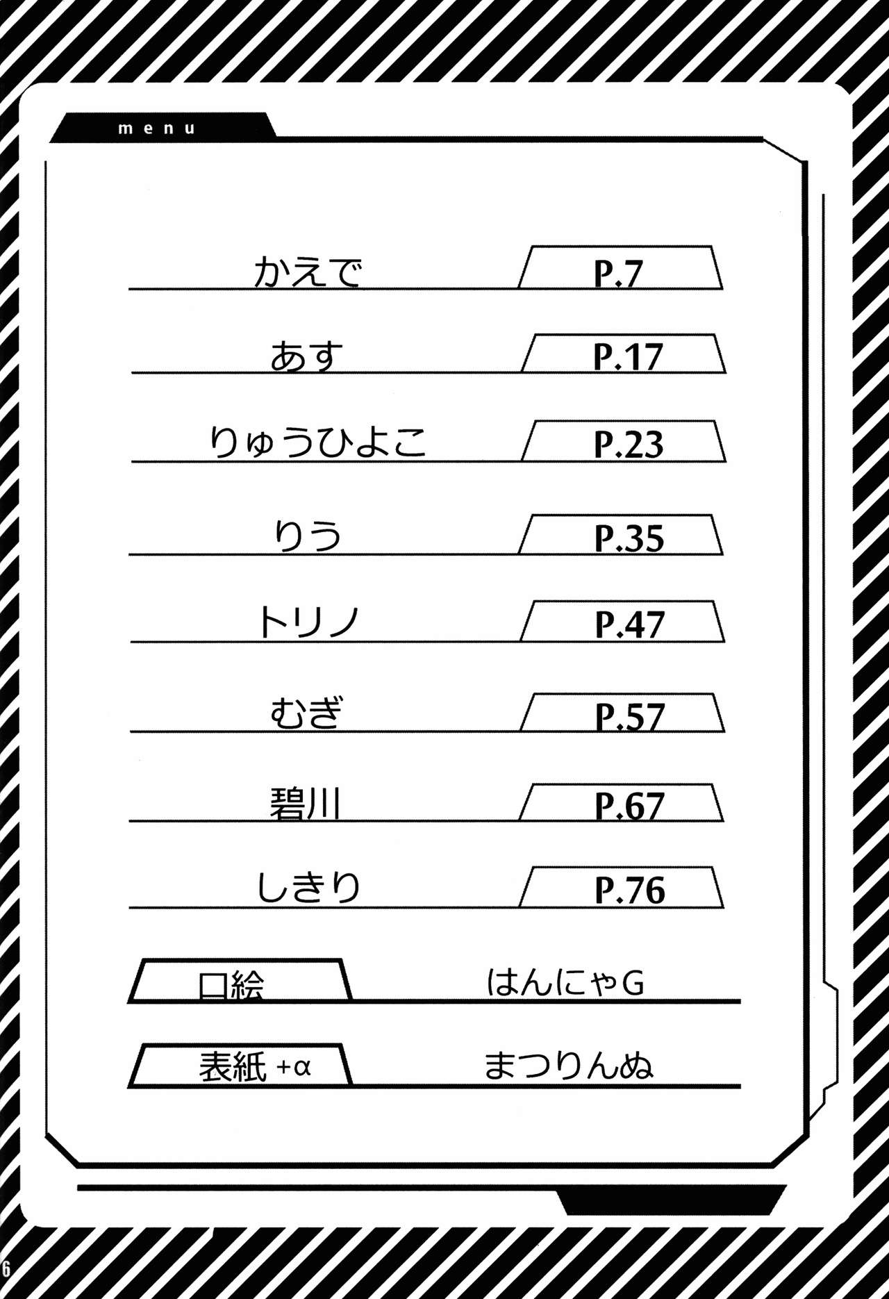 Sweet Jellyfish page 6 full