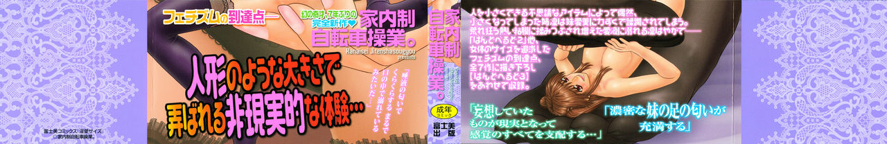 Inai Size Ch. 1-4, 6, 8 page 2 full