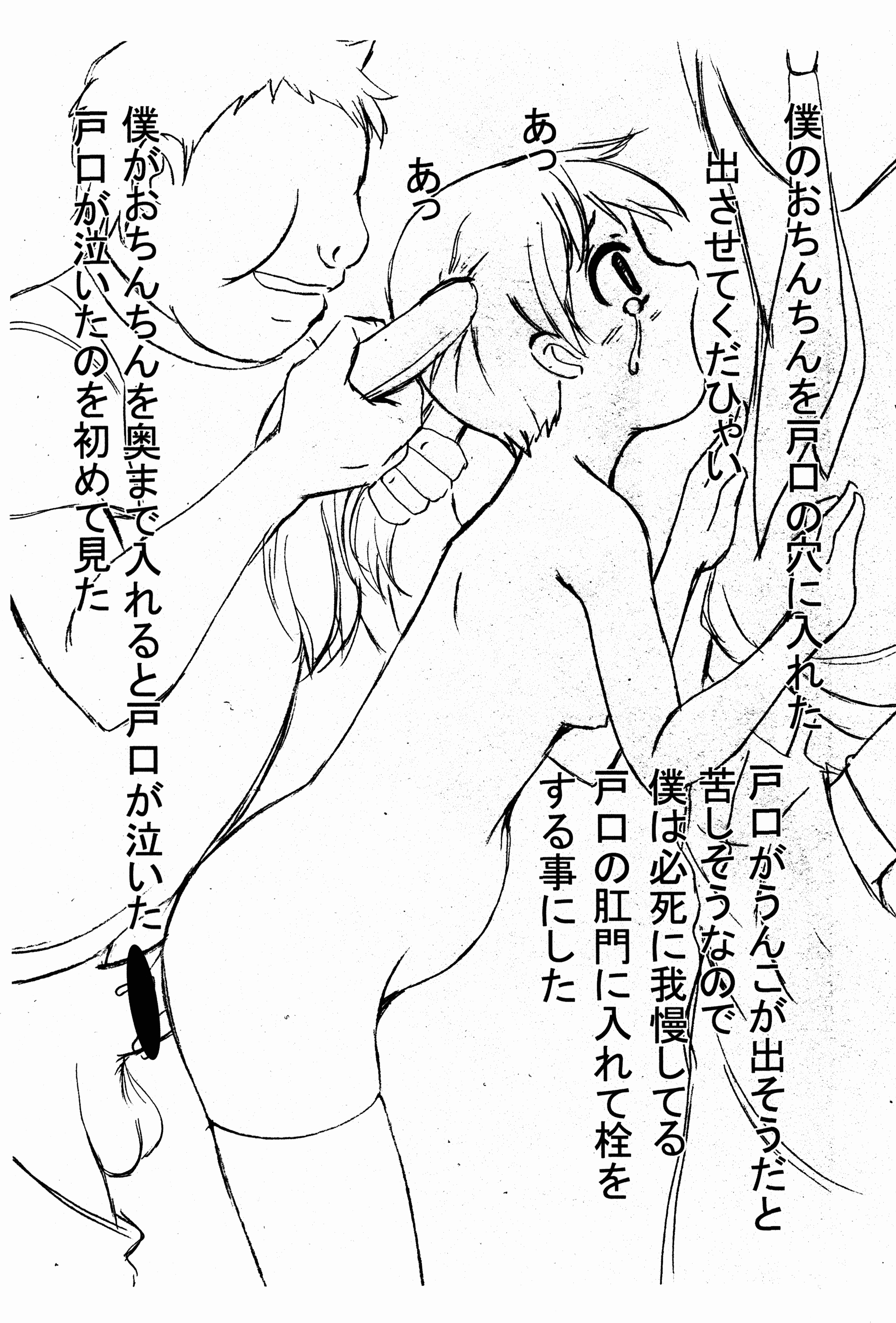 Ijimekko ga Boku no Papa no Dorei datta page 7 full