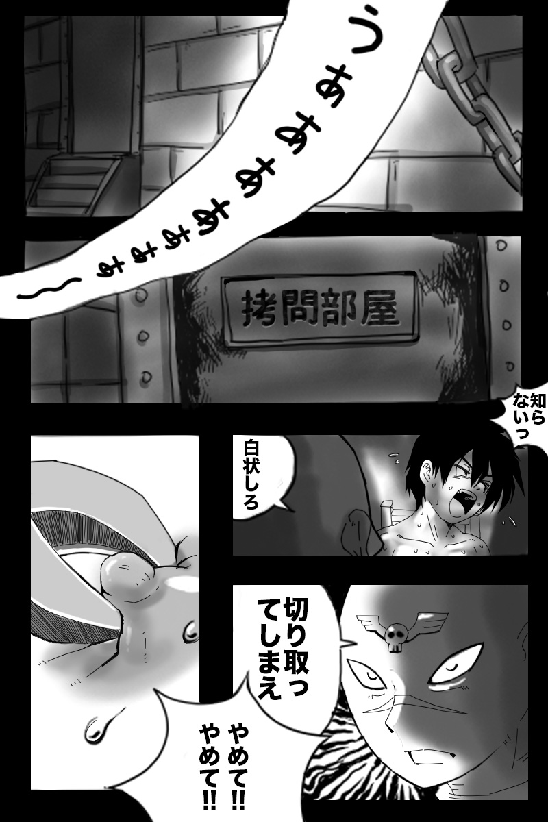 KURODEN page 3 full