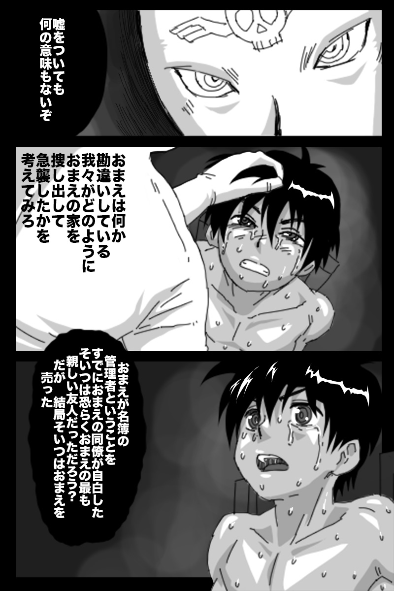 KURODEN page 7 full