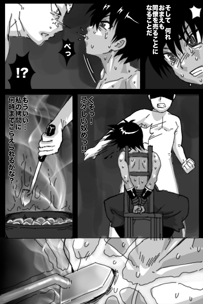 KURODEN page 8 full