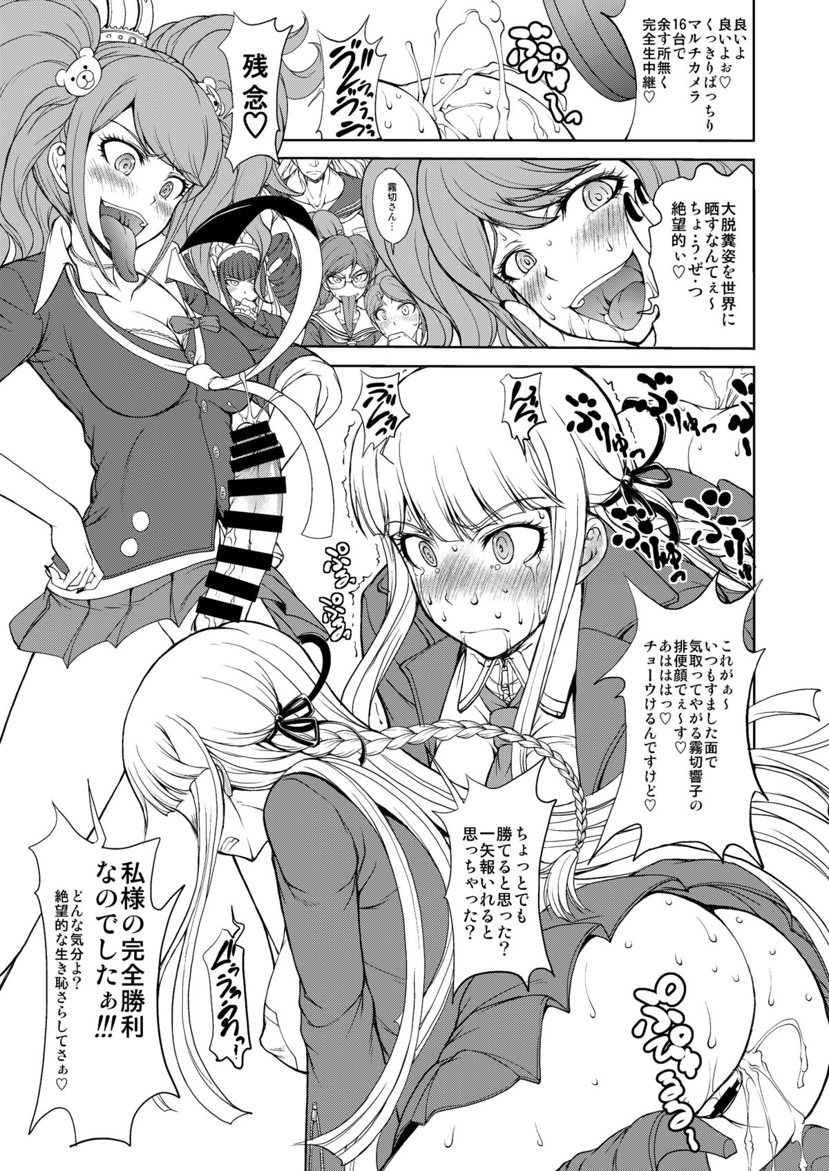 Enoshima Sensei no Chou Zetsubouteki Zecchou Jugyou page 4 full