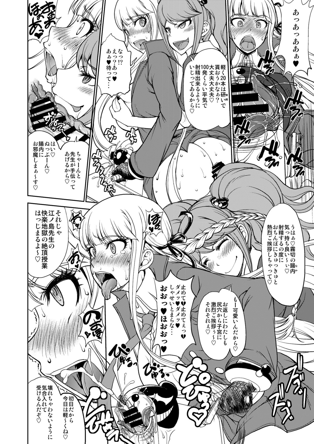 Enoshima Sensei no Chou Zetsubouteki Zecchou Jugyou page 7 full