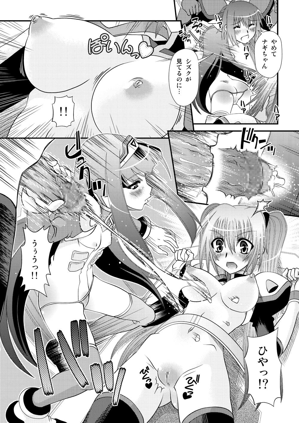 Muteki Uminchu Kaisen 3 page 10 full