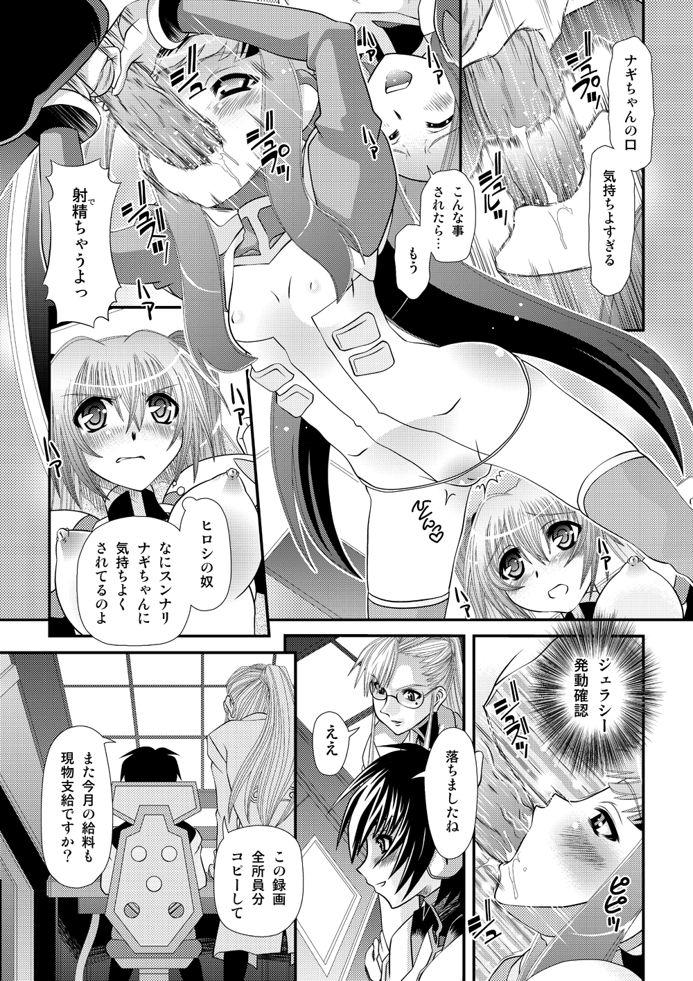 Muteki Uminchu Kaisen 3 page 9 full