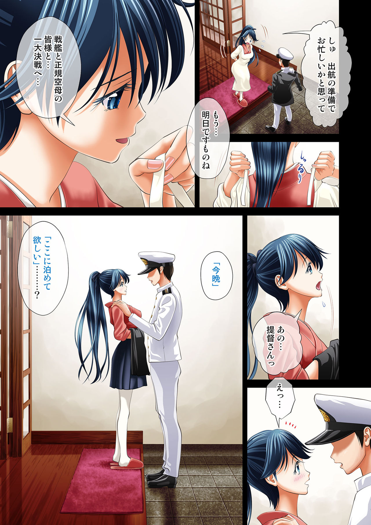 Omoide no Yoru -Itoshiki Houshou e- page 3 full