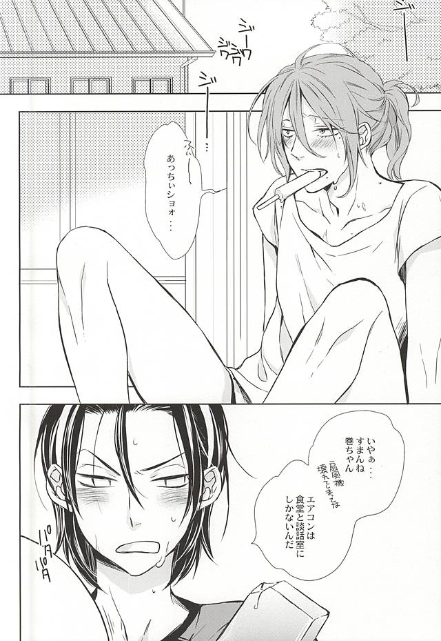 CandyICE page 2 full