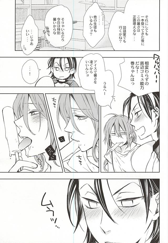 CandyICE page 3 full