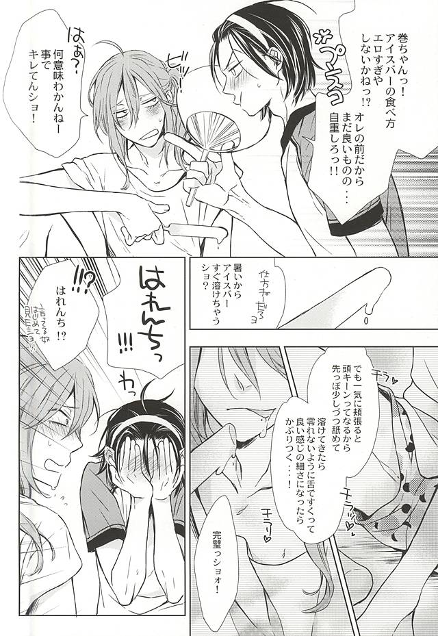 CandyICE page 4 full