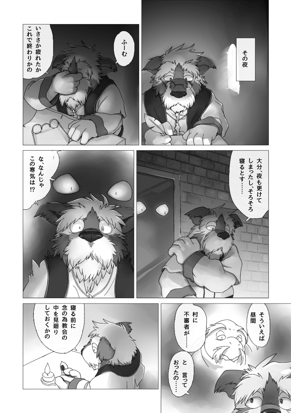 Corruption - SIGHT & Sketches - page 3 full