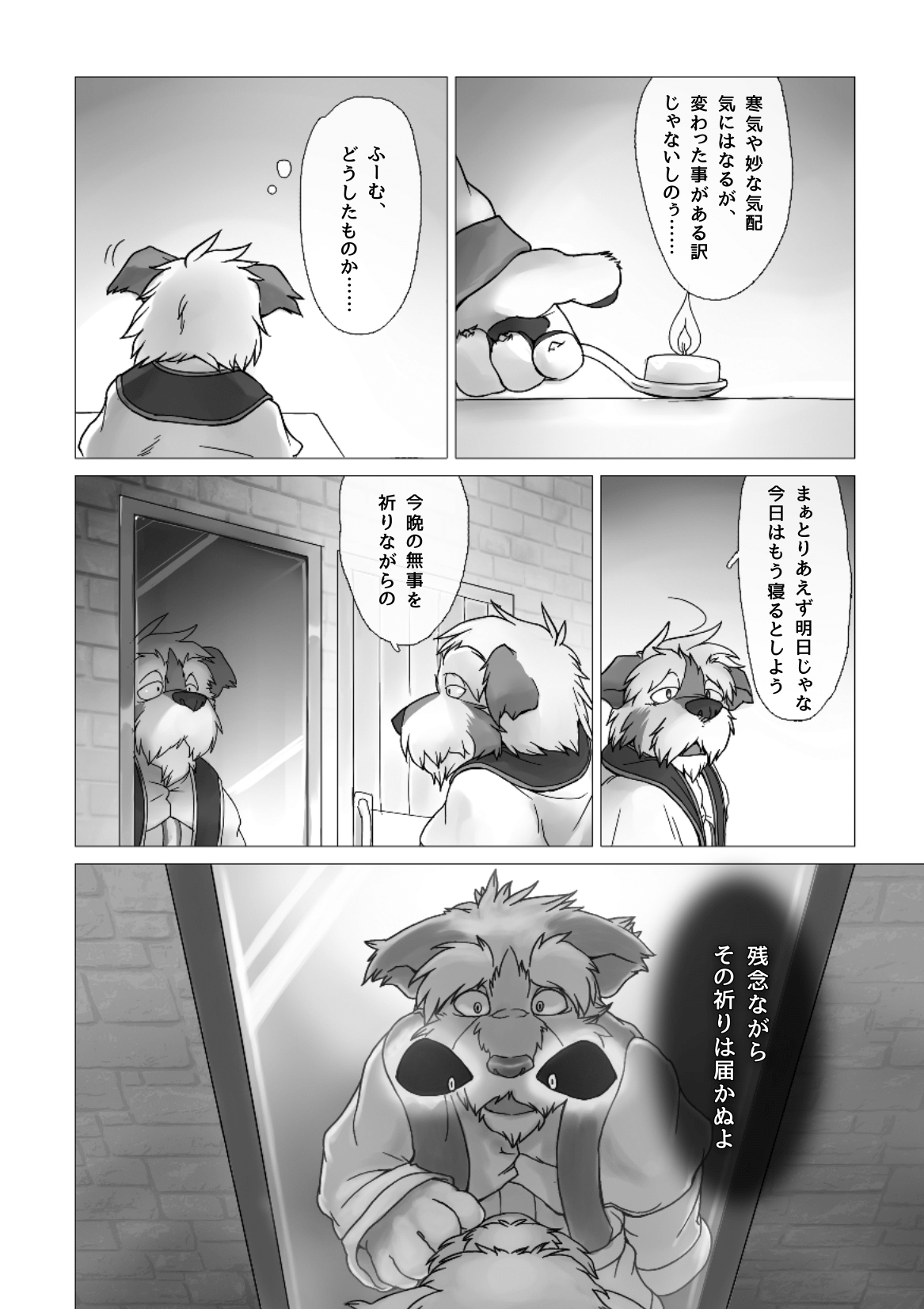 Corruption - SIGHT & Sketches - page 5 full