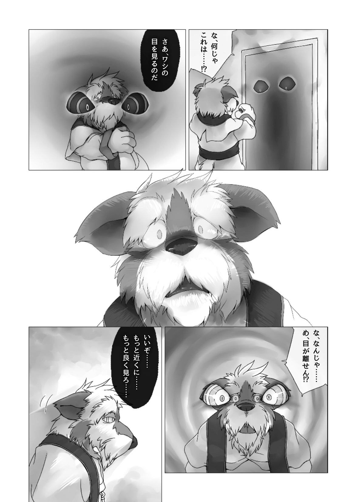 Corruption - SIGHT & Sketches - page 6 full