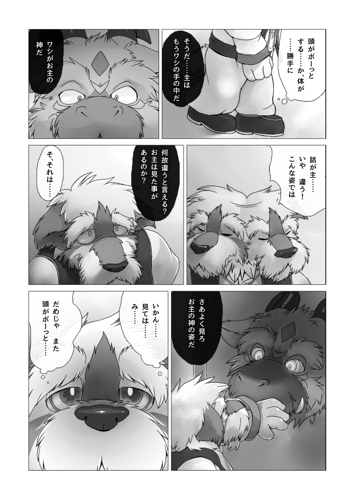 Corruption - SIGHT & Sketches - page 7 full