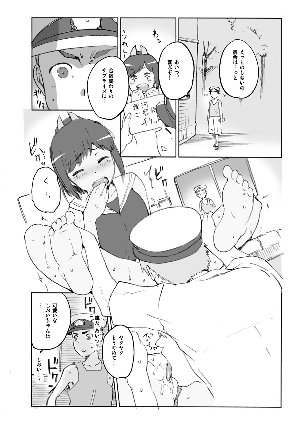 COMIC1☆9 Omake - Curry to Bouhatei page 2 full