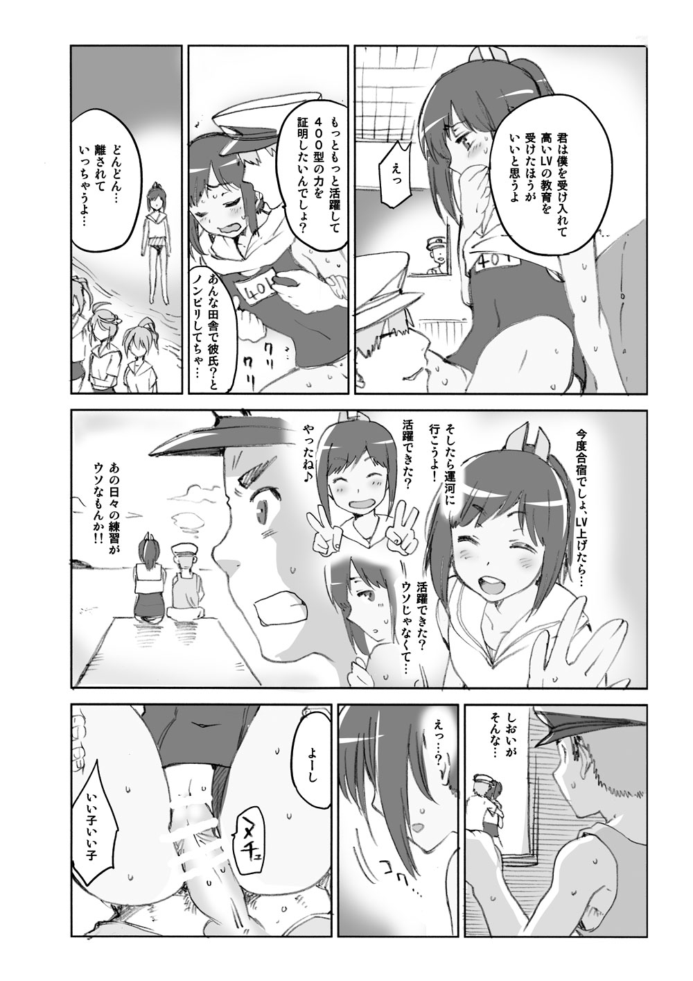COMIC1☆9 Omake - Curry to Bouhatei page 4 full