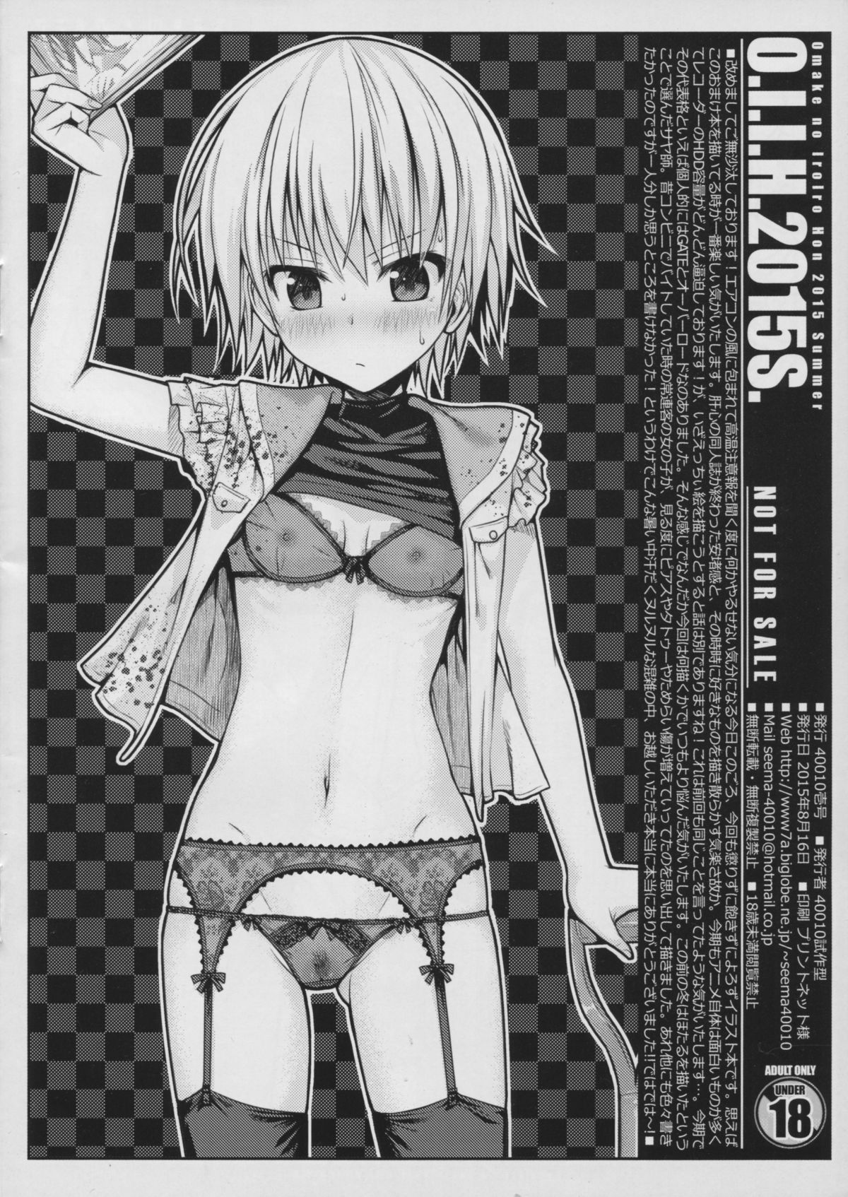 O.I.I.H.2015S. page 2 full