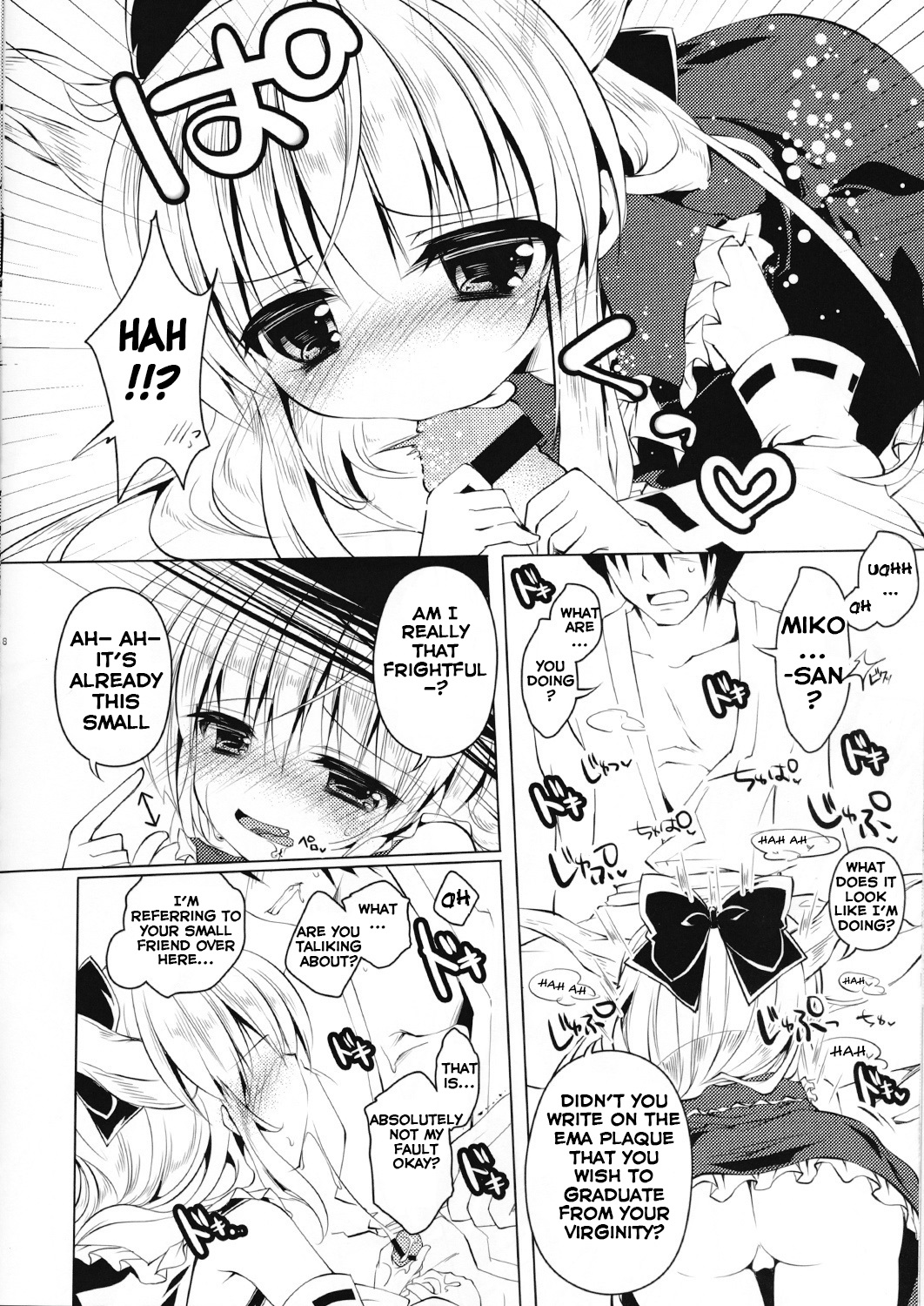 Hakurei Isourou no Himitsu no Oshigoto -Hitokui Hen- page 8 full