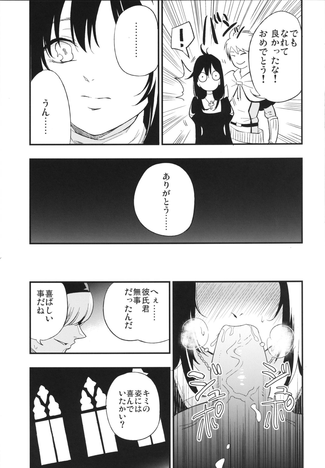 AcoPri Monogatari 2 page 6 full