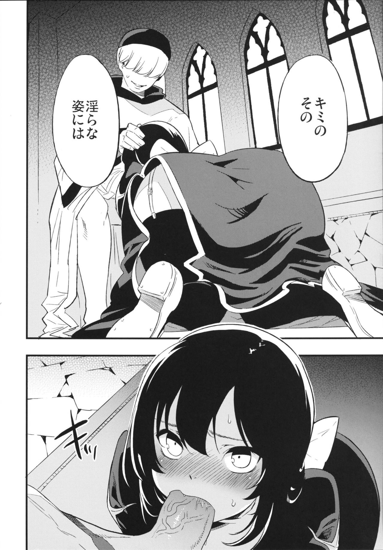 AcoPri Monogatari 2 page 7 full