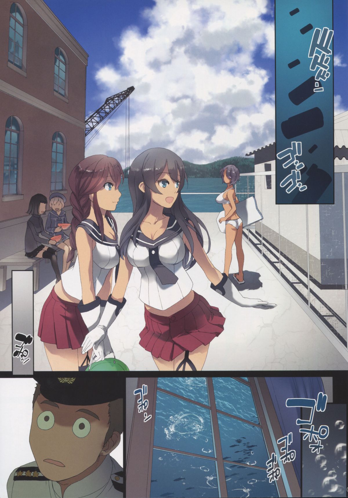 Umi no Daisankaku page 3 full