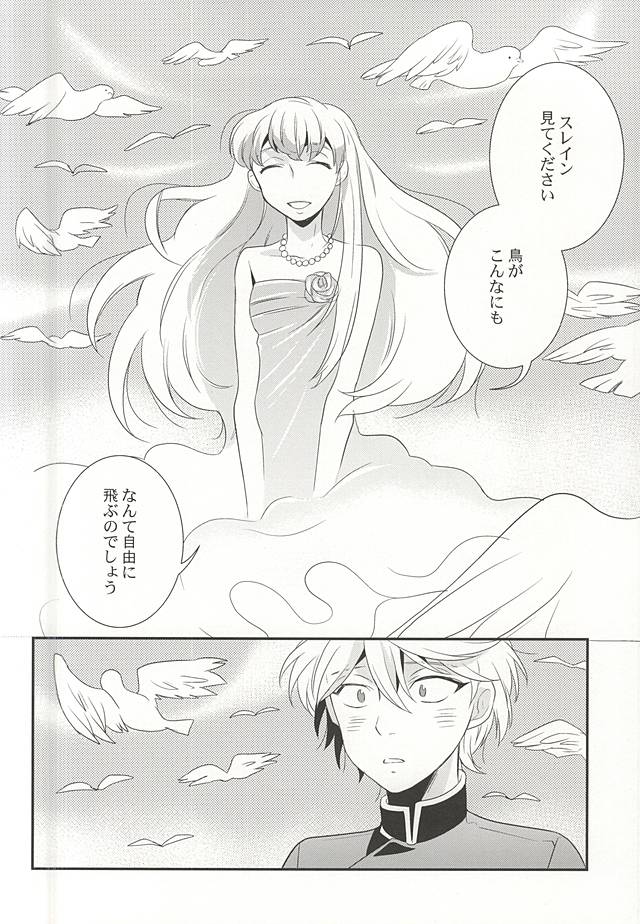 Shiawase na Yume ga Boku o Korosu page 2 full