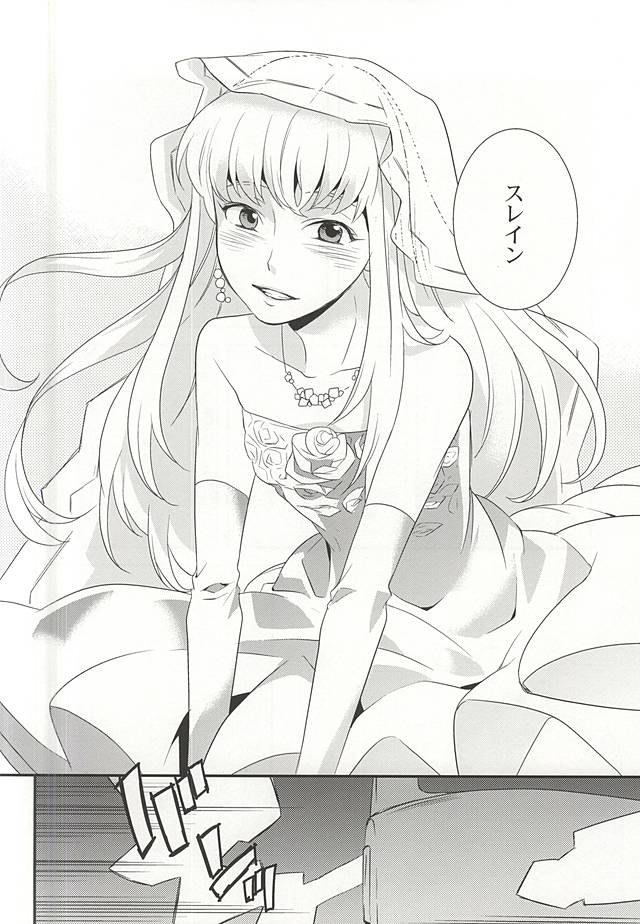 Shiawase na Yume ga Boku o Korosu page 8 full