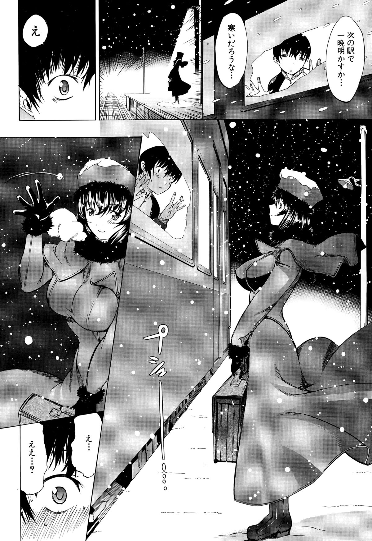 COMIC Mugen Tensei 2015-11 page 8 full