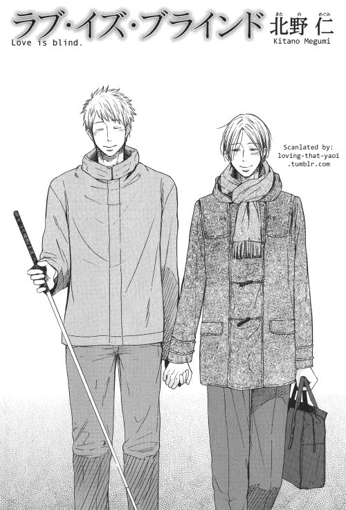 Love is Blind page 1 full