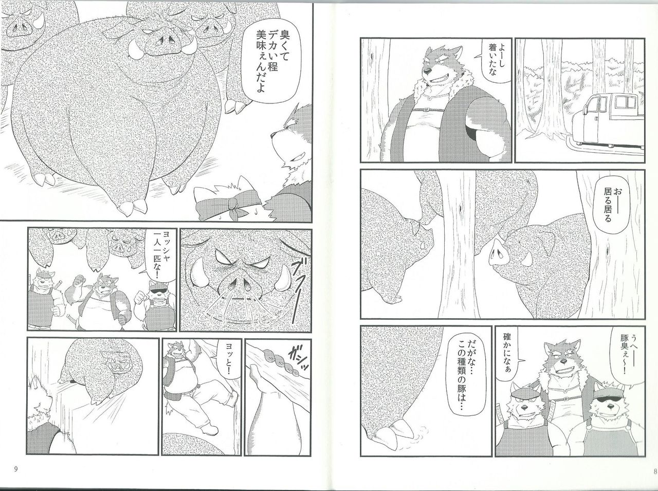 Oyabun to Himitsu no Irai page 6 full